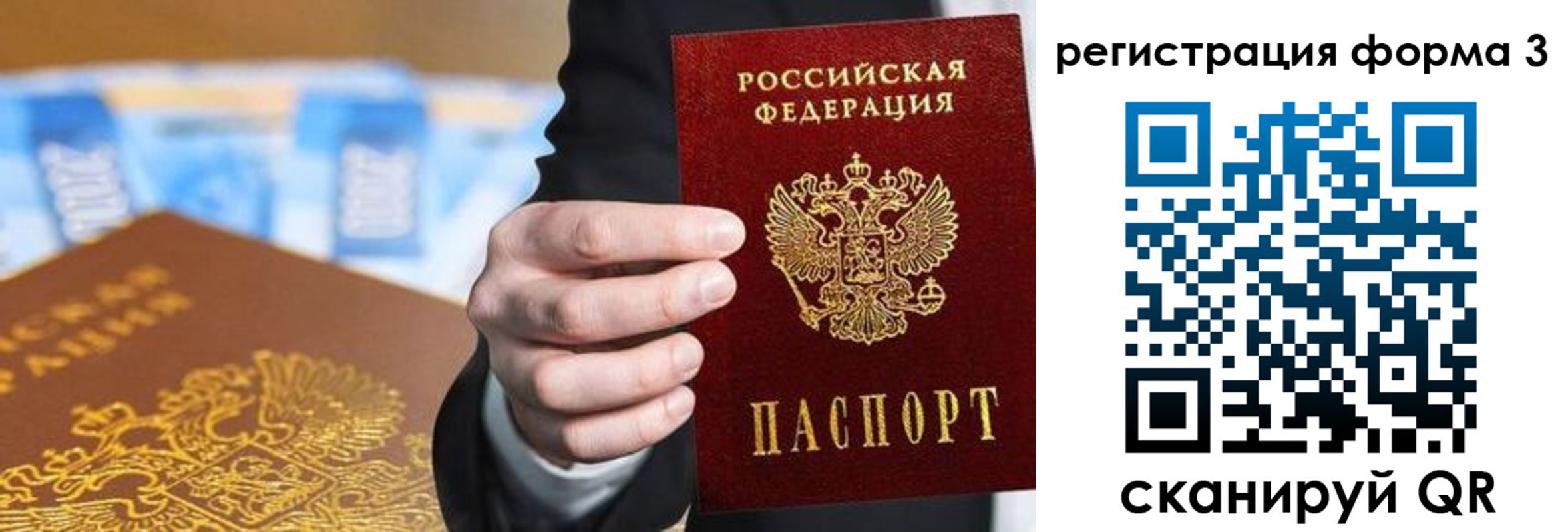 прописка законно в Нальчике
