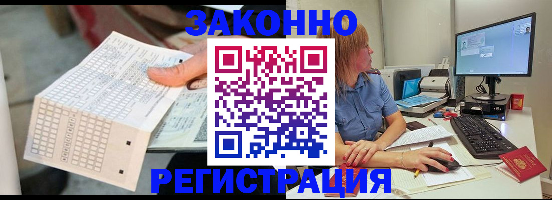 купить прописку в Нальчике