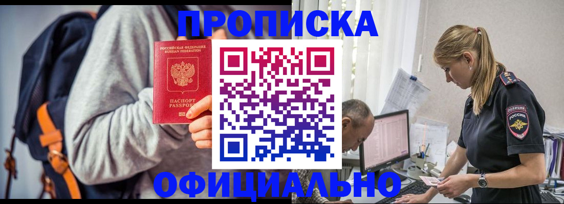 временная регистрация купить в Нальчике